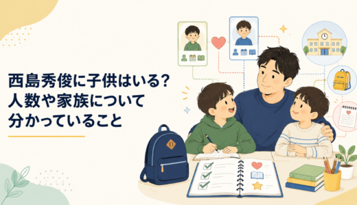 西島秀俊に子供はいる？人数や家族について分かっていること