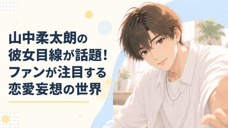 爽やかな若手男性アイドルがカメラ越しに優しく微笑む恋人感のある雰囲気