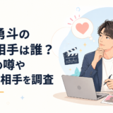 佐野勇斗の結婚相手は誰？結婚の噂や理想の相手を調査