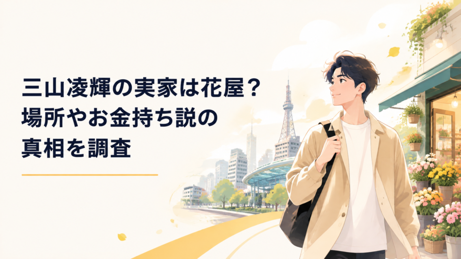 名古屋の街並みと花屋、芸能活動へ歩み出す青年を表現した温かなイメージ
