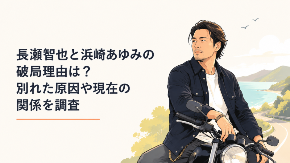 平成を代表する長瀬智也と浜崎あゆみの音楽業界を象徴するカップルをイメージしたシーン