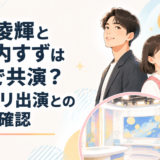 長瀬智也の現在の髪型は？はげ説が出る理由もあわせて検証