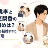 松坂桃李と戸田恵梨香の馴れ初めは？共演歴から結婚までの経緯を整理